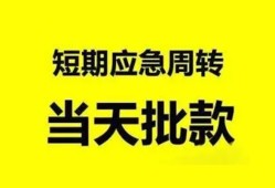 深圳短拆民间借贷-深圳短拆身份证借私借-深圳短拆空放借钱