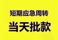 深圳短拆民间小额借贷-深圳短拆身份证抵押贷款-深圳短拆借钱借款
