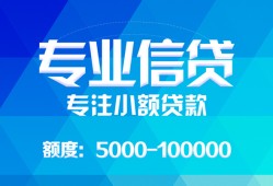 深圳短拆私人空放二次私借-深圳短拆短借-深圳短拆社保信用贷款