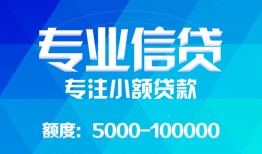 深圳短拆私人空放二次私借-深圳短拆短借-深圳短拆社保信用贷款