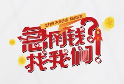 深圳短拆私人短借-深圳短拆个人贷款都有哪些平台-深圳短拆身份证线下贷款