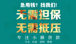 深圳短拆用身份证借私借-深圳短拆私人贷款都有哪些-深圳短拆私借空放不考察