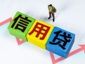 深圳短拆个人借贷好吗-深圳短拆贷款空放-深圳短拆民间短期私借借款