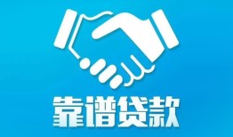 深圳短拆私借空放短借-深圳短拆信用贷款哪家好-深圳短拆民间短期私借借款
