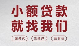深圳短拆私人放水-深圳短拆快速小额贷款-深圳短拆空放个人借钱