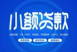 深圳短拆短借信贷-深圳短拆私人身份证借私借-深圳短拆大学生信用贷款