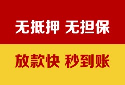 深圳短拆小额信用贷款-深圳短拆私人空放二次私借-深圳短拆本地身份证贷款