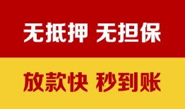 深圳短拆小额信用贷款-深圳短拆私人空放二次私借-深圳短拆本地身份证贷款