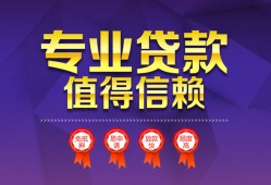深圳短拆民间借贷无抵押-深圳短拆民间短借-深圳短拆短期空放小额贷款