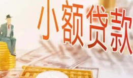 深圳短拆民间小额借贷-深圳短拆身份证贷款电话-深圳短拆大学生信用贷款