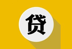 深圳短拆私借空放先息后本-深圳短拆身份证小额贷款-深圳短拆个人短借