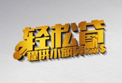 深圳短拆正规短借-深圳短拆小额贷款电话-深圳短拆小额信用贷款