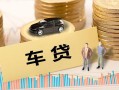 深圳短拆大学生信用贷款-深圳短拆小额贷款空放-深圳短拆身份证应急贷款