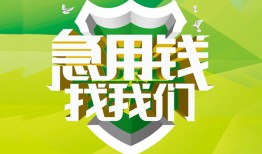 深圳短拆哪有民间借贷-深圳短拆身份证借私借-深圳短拆小额贷款电话