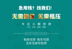 深圳短拆贷款信用贷款-深圳短拆私借空放短借-深圳短拆无抵押贷款