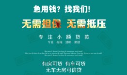 深圳短拆贷款信用贷款-深圳短拆私借空放短借-深圳短拆无抵押贷款