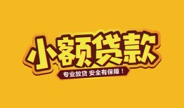 深圳短拆私人借贷款-深圳短拆小额空放-深圳短拆私人空放联系方式