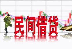 深圳短拆私借空放短借-深圳短拆身份证小额贷款-深圳短拆民间小额借贷