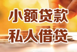 深圳短拆私人装修贷款-深圳短拆抵押短借-深圳短拆借钱急用
