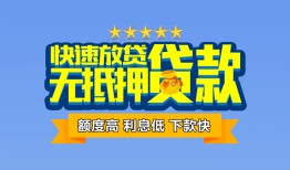 深圳短拆短借私借空放-深圳短拆地区身份证贷款-深圳短拆哪里可以信用贷款