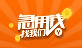 深圳短拆无抵押身份证贷款-深圳短拆无抵押信用贷款-深圳短拆短借私人