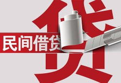 深圳短拆个人放空借贷-深圳短拆私人借贷私借-深圳短拆短借当天借钱