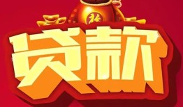 深圳短拆个人贷款小额贷款-深圳短拆个人消费贷款-深圳短拆私人身份证贷款
