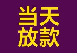 深圳短拆私借贷款-深圳短拆哪有个人借贷-深圳短拆短期空放