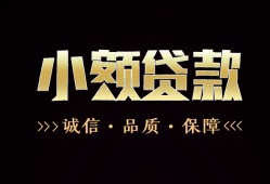 深圳短拆哪里可以私人借款-深圳短拆小额短借-深圳短拆私借贷