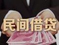 深圳短拆地区公积金信用贷款-深圳短拆短借空放-深圳短拆短借私借空放