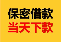 深圳短拆空放贷款-深圳短拆小额贷款贷款-深圳短拆哪里可以信用贷款