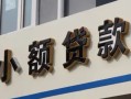 深圳短拆快速借私借-深圳短拆私人借钱当天拿钱-深圳短拆个人身份证贷款