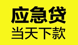 深圳短拆私人私借-深圳短拆私人短借-深圳短拆贷款联系电话