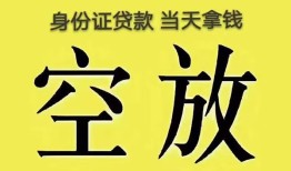 深圳短拆贷款信用贷款-深圳短拆民间借贷无抵押-深圳短拆私人创业贷款