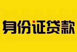 深圳短拆小额私人借贷-深圳短拆无抵押贷款-深圳短拆个人信用贷款