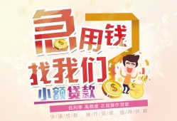 深圳短拆哪里可以借钱-深圳短拆网上小额贷款-深圳短拆身份证办理贷款