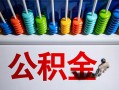 深圳短拆私人空放借钱-深圳短拆贷款个人借贷-深圳短拆民间借贷当天放款