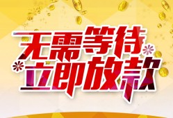 深圳短拆地区身份证贷款-深圳短拆哪里有小额贷款-深圳短拆空放私借民间借贷