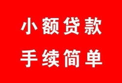 深圳短拆做生意贷款-深圳短拆急用钱找我-深圳短拆小额贷款官网