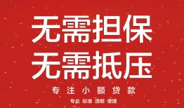 深圳短拆个人放贷-深圳短拆小额贷款贷款-深圳短拆短期空放