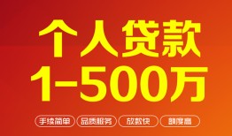 深圳短拆大额短借-深圳短拆个人放空借贷-深圳短拆短借空放