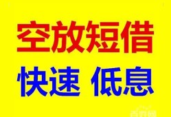 深圳短拆空放私人借钱-深圳短拆短拆垫资-深圳短拆空放私借民间借贷