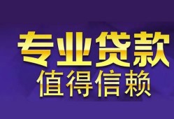 深圳短拆私人借贷-深圳短拆哪里有私人借贷-深圳短拆哪里可以借钱
