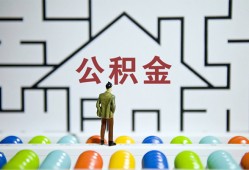 深圳短拆哪里可以信用贷款-深圳短拆私借空放当场拿钱-深圳短拆地区公积金信用贷款