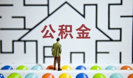 深圳短拆哪里可以信用贷款-深圳短拆私借空放当场拿钱-深圳短拆地区公积金信用贷款