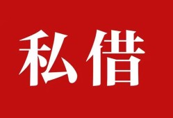 深圳短拆私借空放免费上门-深圳短拆应急借钱空放-深圳短拆身份证怎么贷款