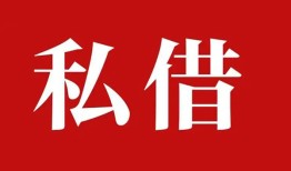 深圳短拆私借空放免费上门-深圳短拆应急借钱空放-深圳短拆身份证怎么贷款