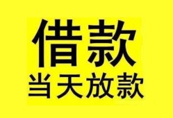 深圳短拆哪里有小额贷款-深圳短拆个人放水-深圳短拆身份证办理贷款