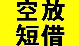 深圳短拆抵押短借-深圳短拆空放贷款当天下款-深圳短拆短借急用钱