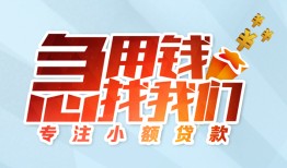深圳短拆贷款私借空放-深圳短拆个人借贷好吗-深圳短拆无抵押私借空放